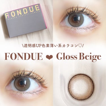 FONDUE/FONDUE（フォンデュ）/カラーコンタクトレンズを使ったクチコミ（1枚目）