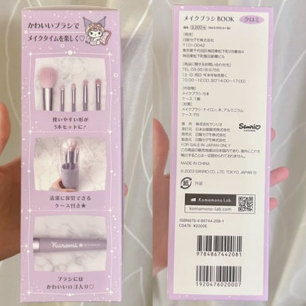 ちゃーはん on LIPS 「クロミちゃん可愛い~‼️‼️‼️┈┈┈┈┈┈┈┈┈┈┈┈┈┈┈..」(5枚目)