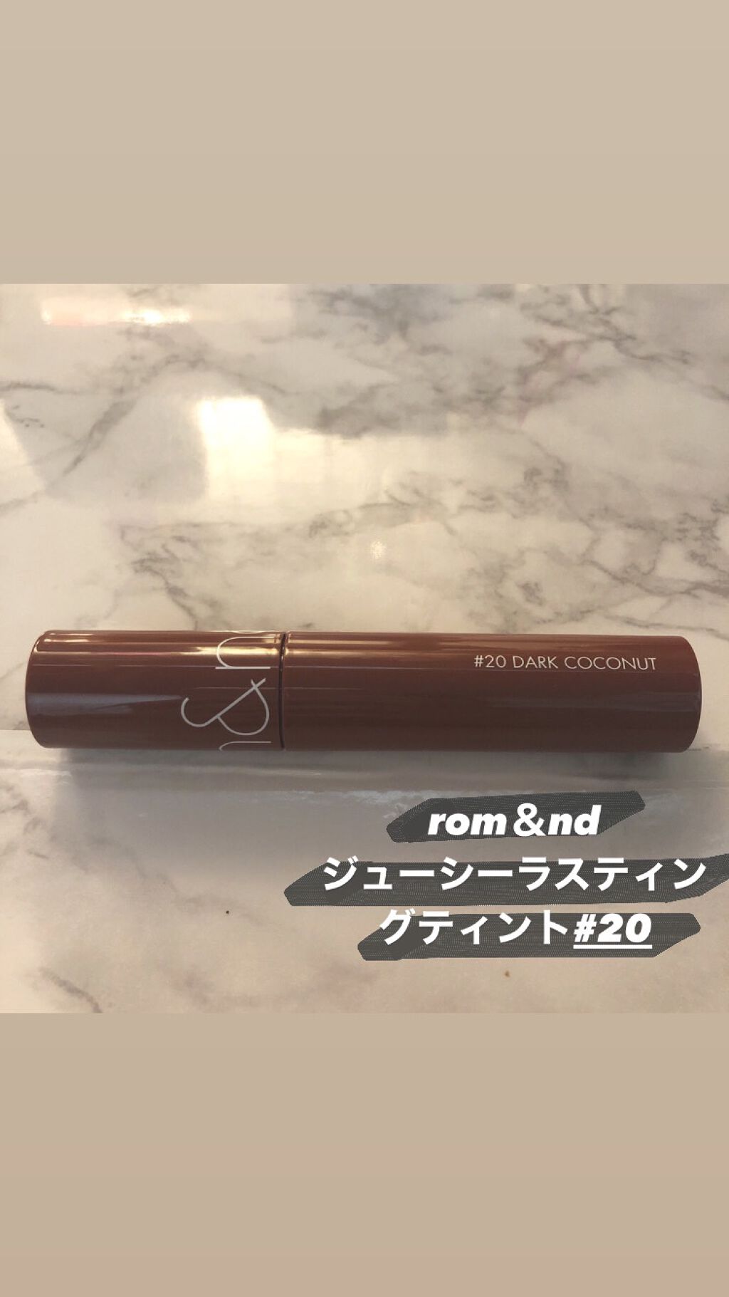 ジューシーラスティングティント/rom&nd/リップティントを使ったクチコミ(1枚目)