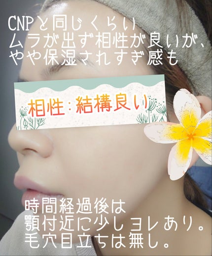 プロポリスアンプルインクッション/CNP Laboratory/クッションファンデーションを使ったクチコミ(5枚目)