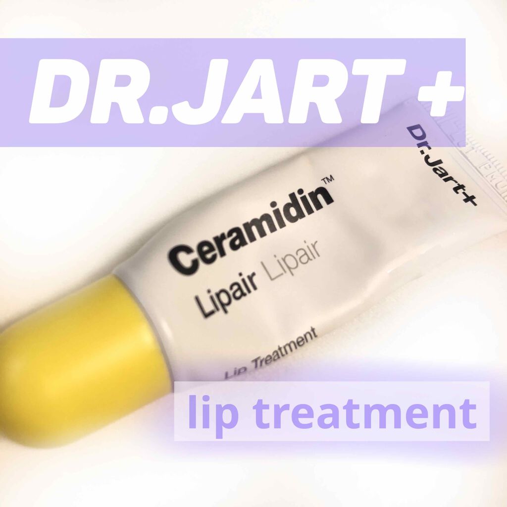 ドクタージャルト セラマイディンリップペア/Dr.Jart+/リップ美容液を使ったクチコミ(1枚目)