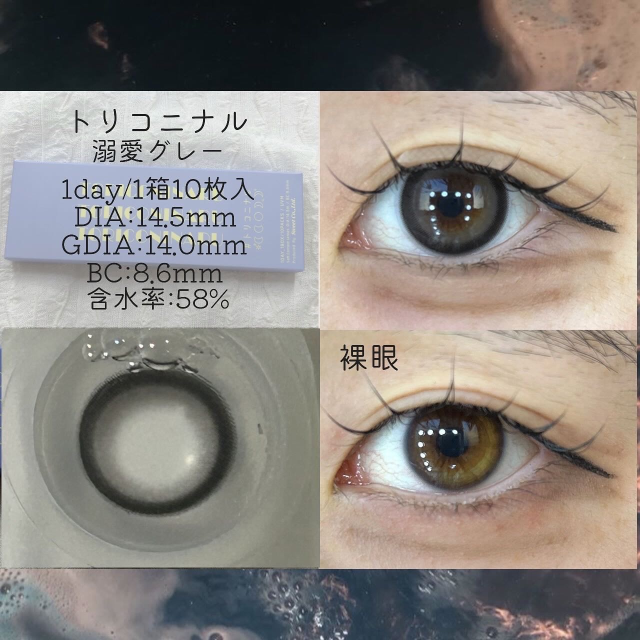 トリコニナル ワンデー 溺愛グレー/トリコニナル/ワンデー（１DAY）カラコンを使ったクチコミ（2枚目）