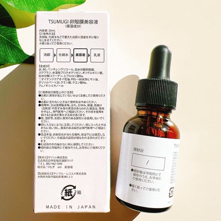 つむぎ 卵殻膜美容液/つむぎコスメ/美容液を使ったクチコミ(6枚目)