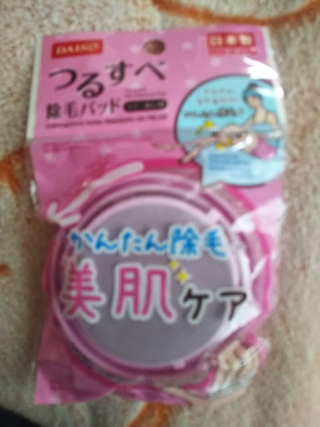 つるすべ除毛パッド/DAISO/ムダ毛ケアを使ったクチコミ（1枚目）