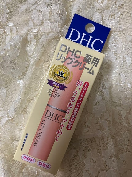 DHC 薬用リップクリーム/DHC/リップクリームを使ったクチコミ(1枚目)