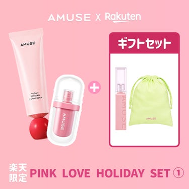 \ 楽天スーパーセールSTART🛒💨 /

プレゼントにもおすすめ🥰
アミューズの【PINK LOVE HOLIDAY SET】で愛に溢れた年末を過ごしませんか?💖

冬にぴったりの[ヴィーガン豆ハンド