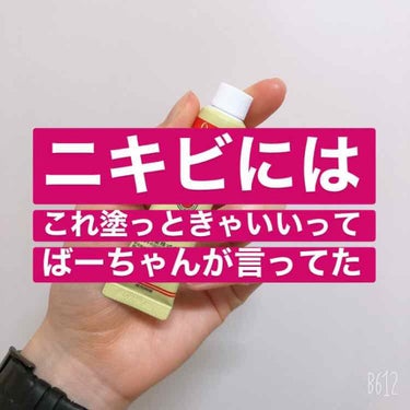 オロナインＨ軟膏 (医薬品)/オロナイン/その他を使ったクチコミ（1枚目）