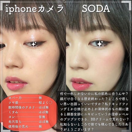 イルミネーティングサプルブレミッシュクリーム(40ml)/Klairs/化粧下地を使ったクチコミ(5枚目)