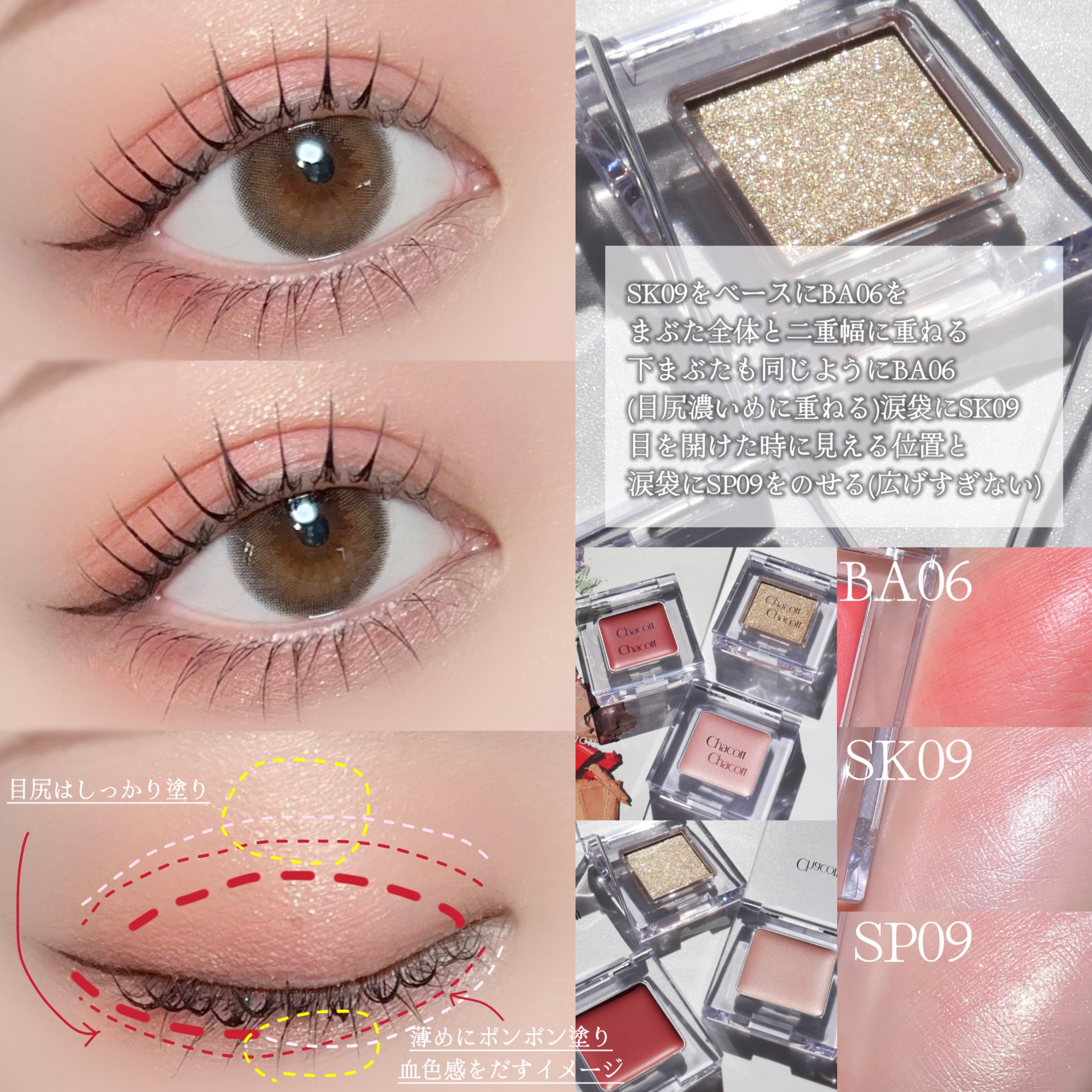 マルチカラーバリエーション バーム BA06/チャコット・コスメティクス/単色アイシャドウを使ったクチコミ（2枚目）