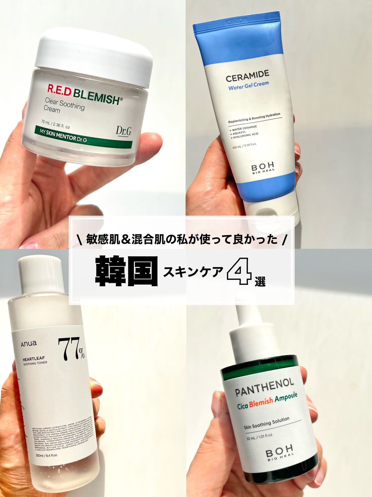 セラミドウォータージェルクリーム/BIOHEAL BOH/フェイスクリームを使ったクチコミ（1枚目）