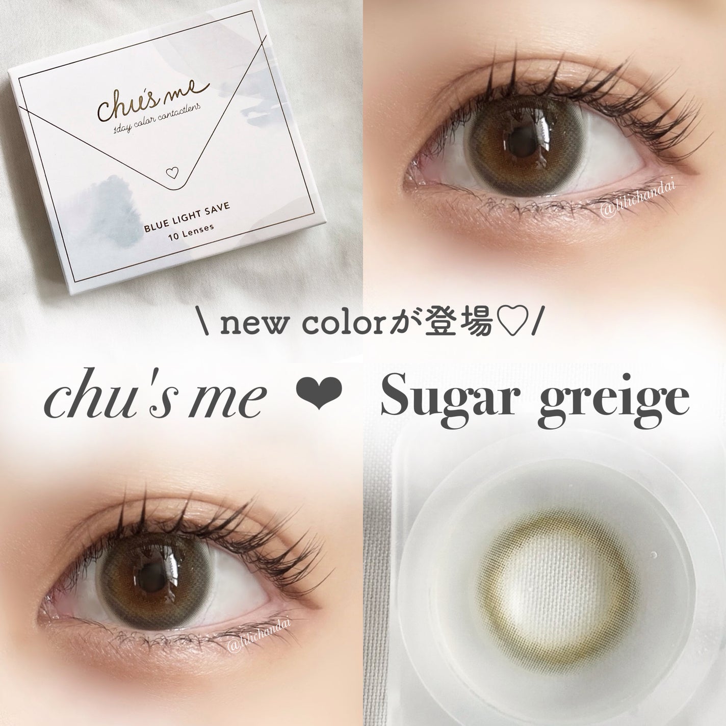 Chu's me BLUE LIGHT SAVE 1day/Chu's me/カラーコンタクトレンズを使ったクチコミ(1枚目)