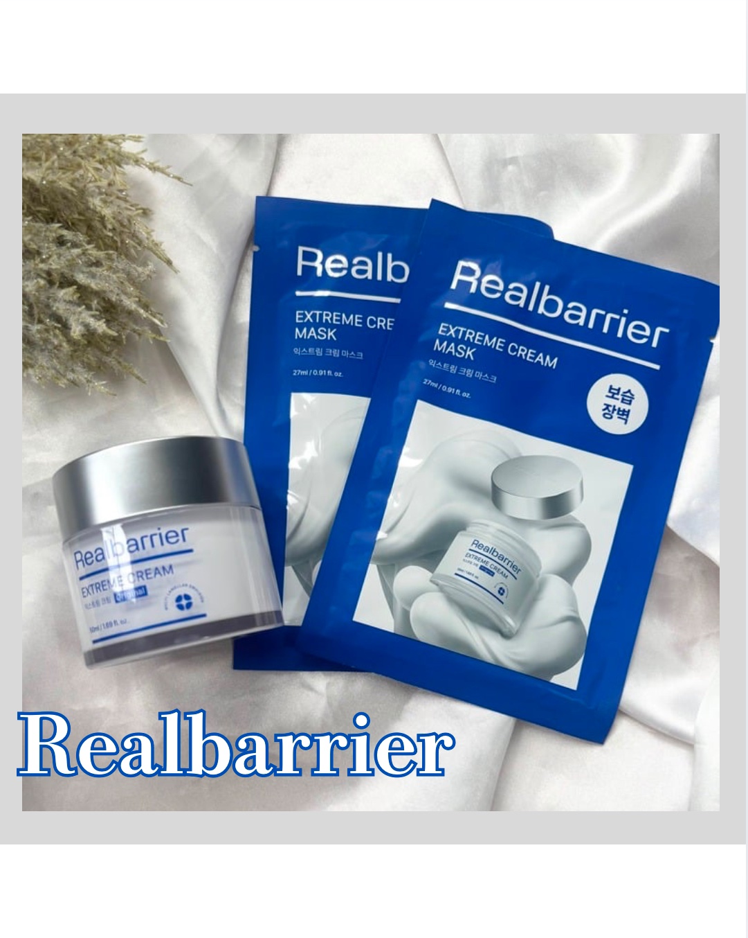 リアルバリア エクストリームクリームマスク/Real Barrier/シートマスク・パックを使ったクチコミ（1枚目）