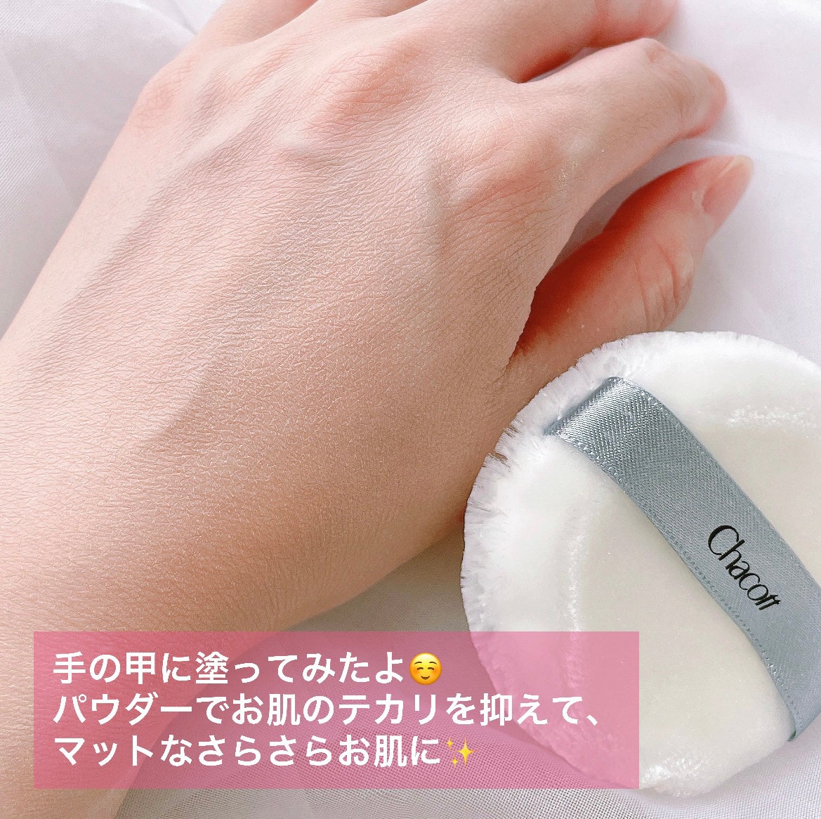 フィニッシングパウダー マット/チャコット・コスメティクス/ルースパウダーを使ったクチコミ(2枚目)