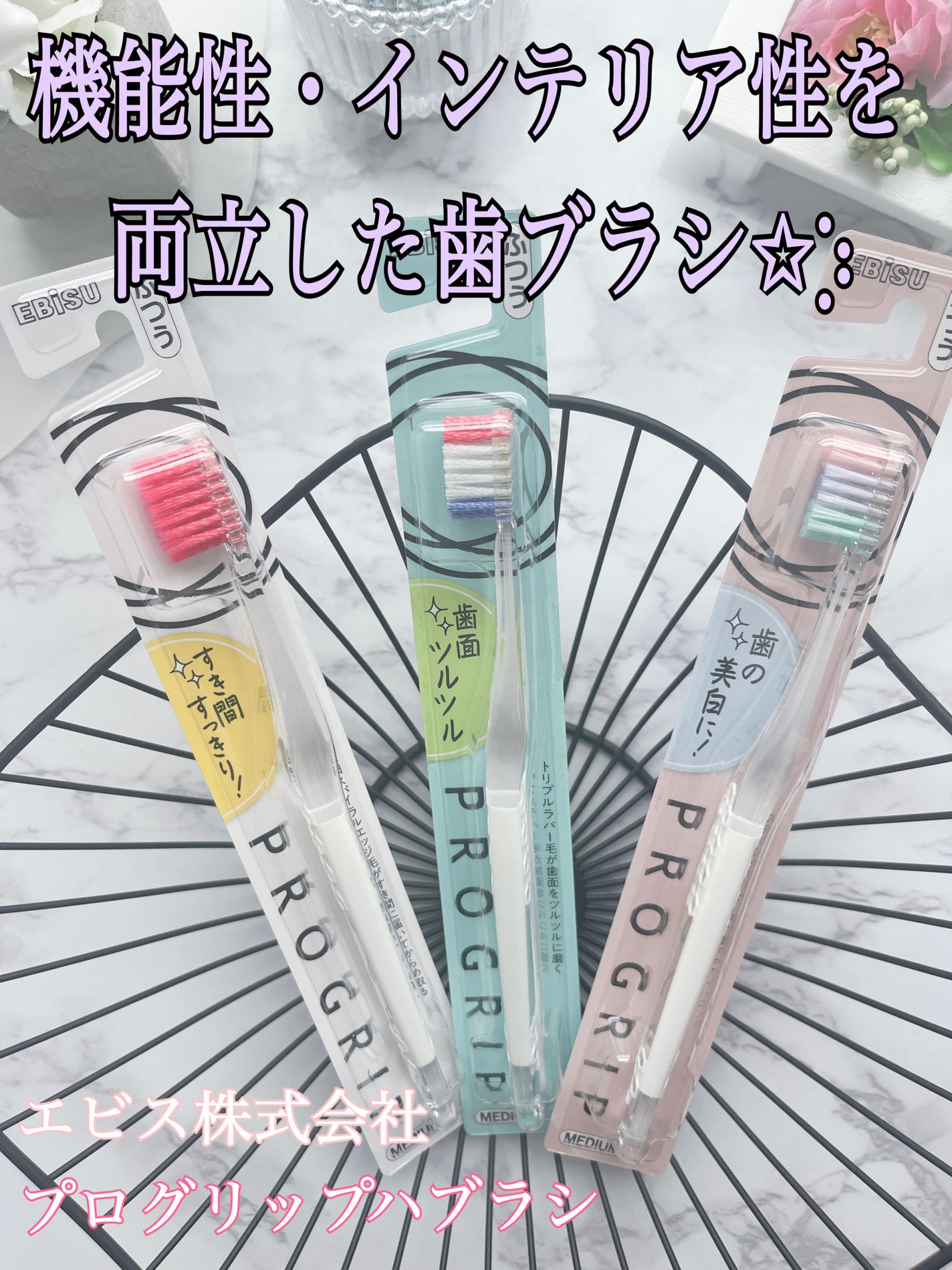 プログリップハブラシ typeⅠ/エビス/歯ブラシを使ったクチコミ(1枚目)