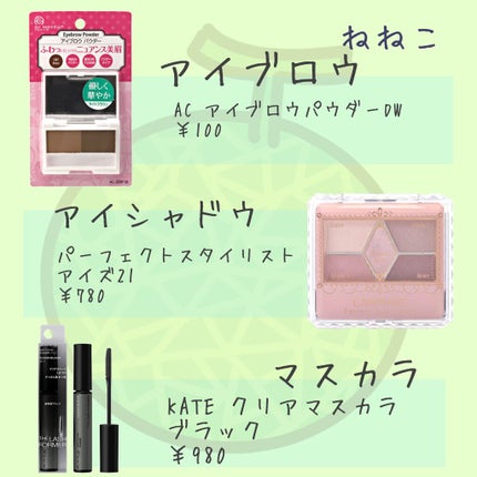 【旧品】パーフェクトスタイリストアイズ/キャンメイク/アイシャドウパレットを使ったクチコミ(3枚目)