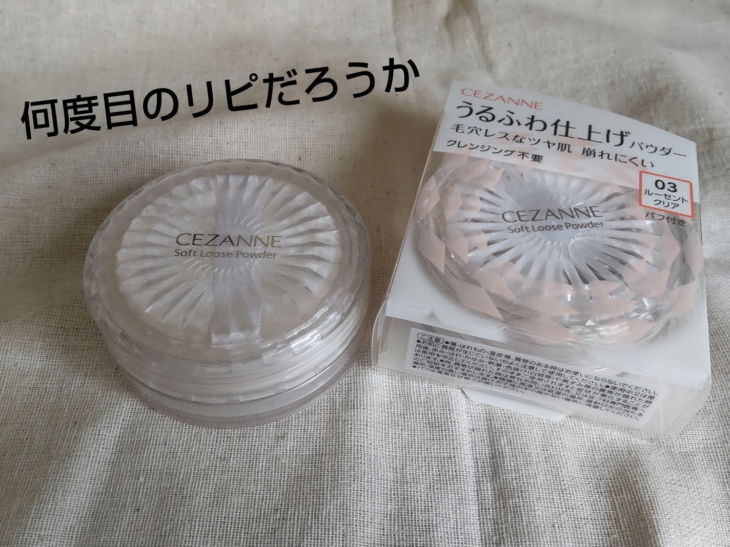 うるふわ仕上げパウダー/CEZANNE/ルースパウダーを使ったクチコミ(1枚目)
