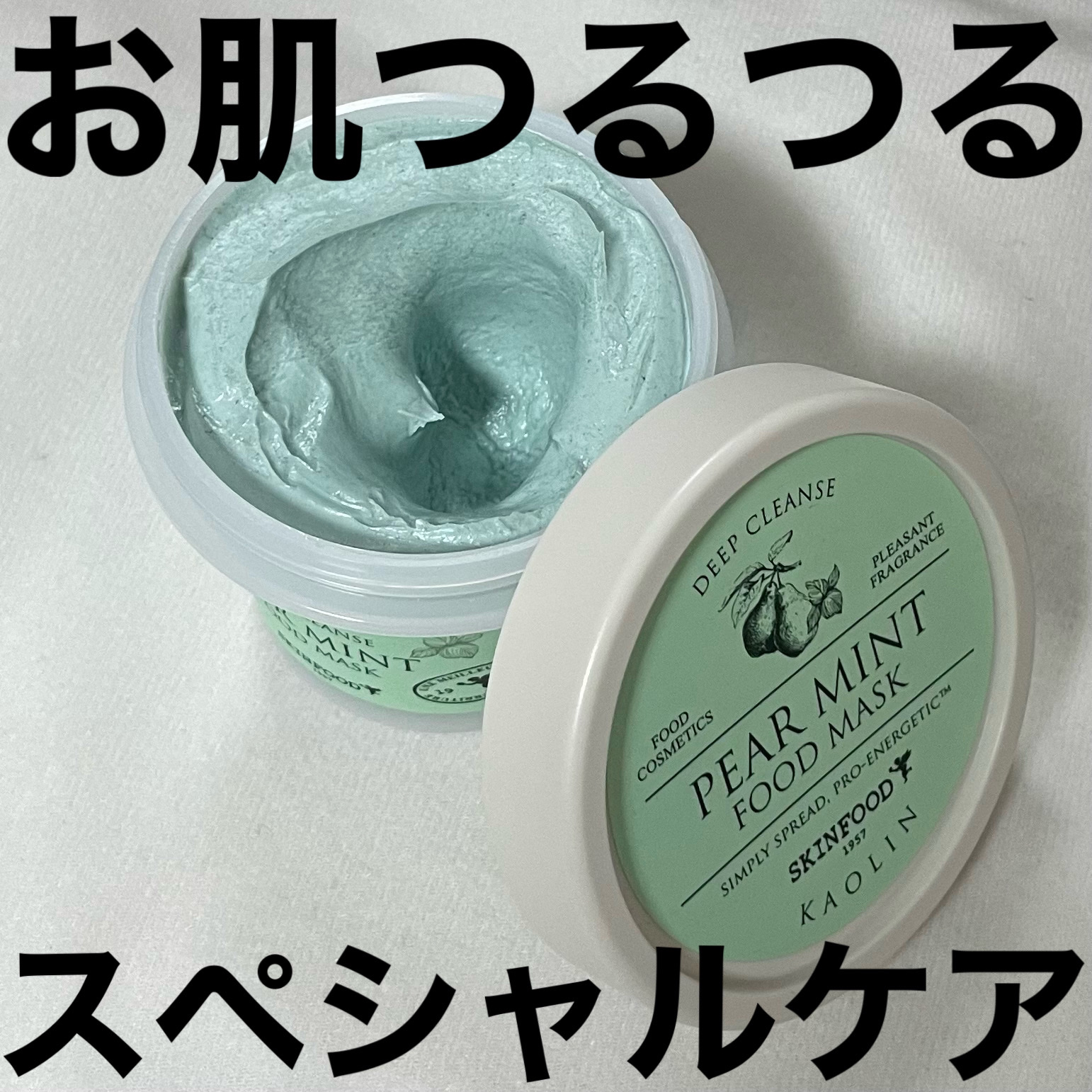 ペアミント フードマスク/SKINFOOD/洗い流すパック・マスクを使ったクチコミ（1枚目）