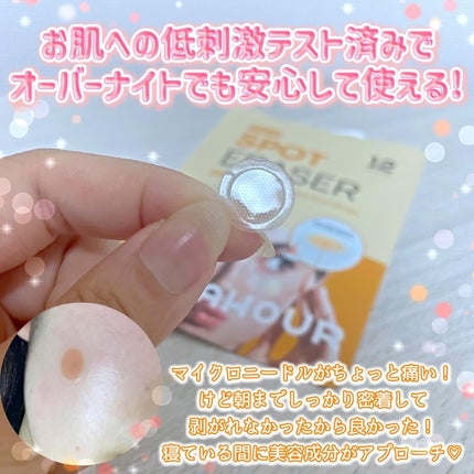 ミレの肌管理ヘヤ フォロバ100 on LIPS 「【NOLAHOUR】STEP1スポットイレイザーグリーンSTE..」(7枚目)