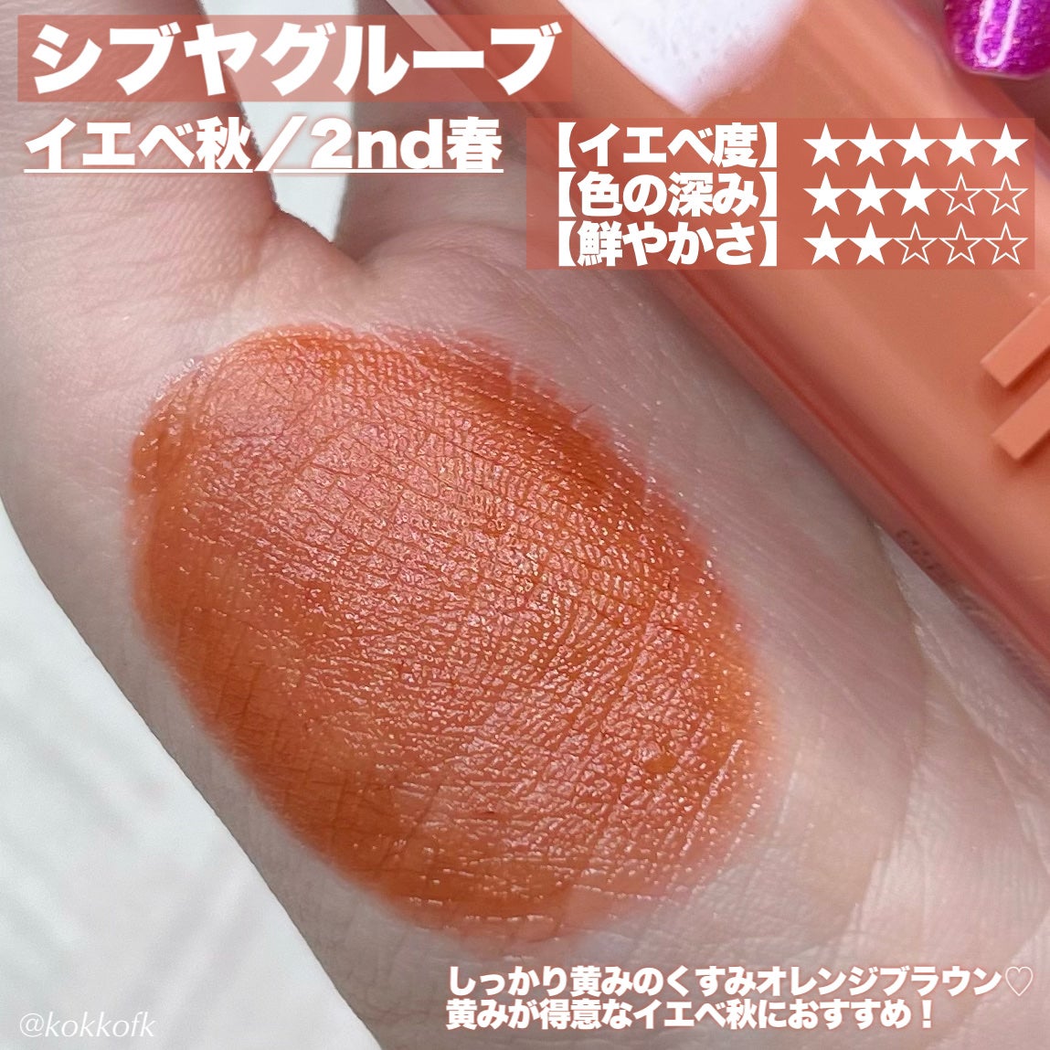 グロウ フィクシングティント/ETUDE/リップティントを使ったクチコミ(4枚目)