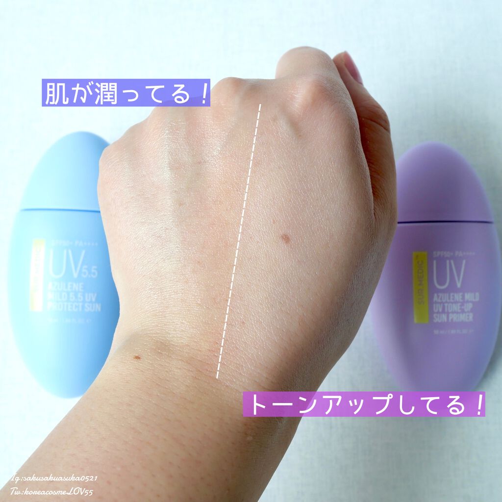 アズレンマイルド5.5 UV プロテクトサン/SUR.MEDIC/日焼け止めクリームを使ったクチコミ(6枚目)