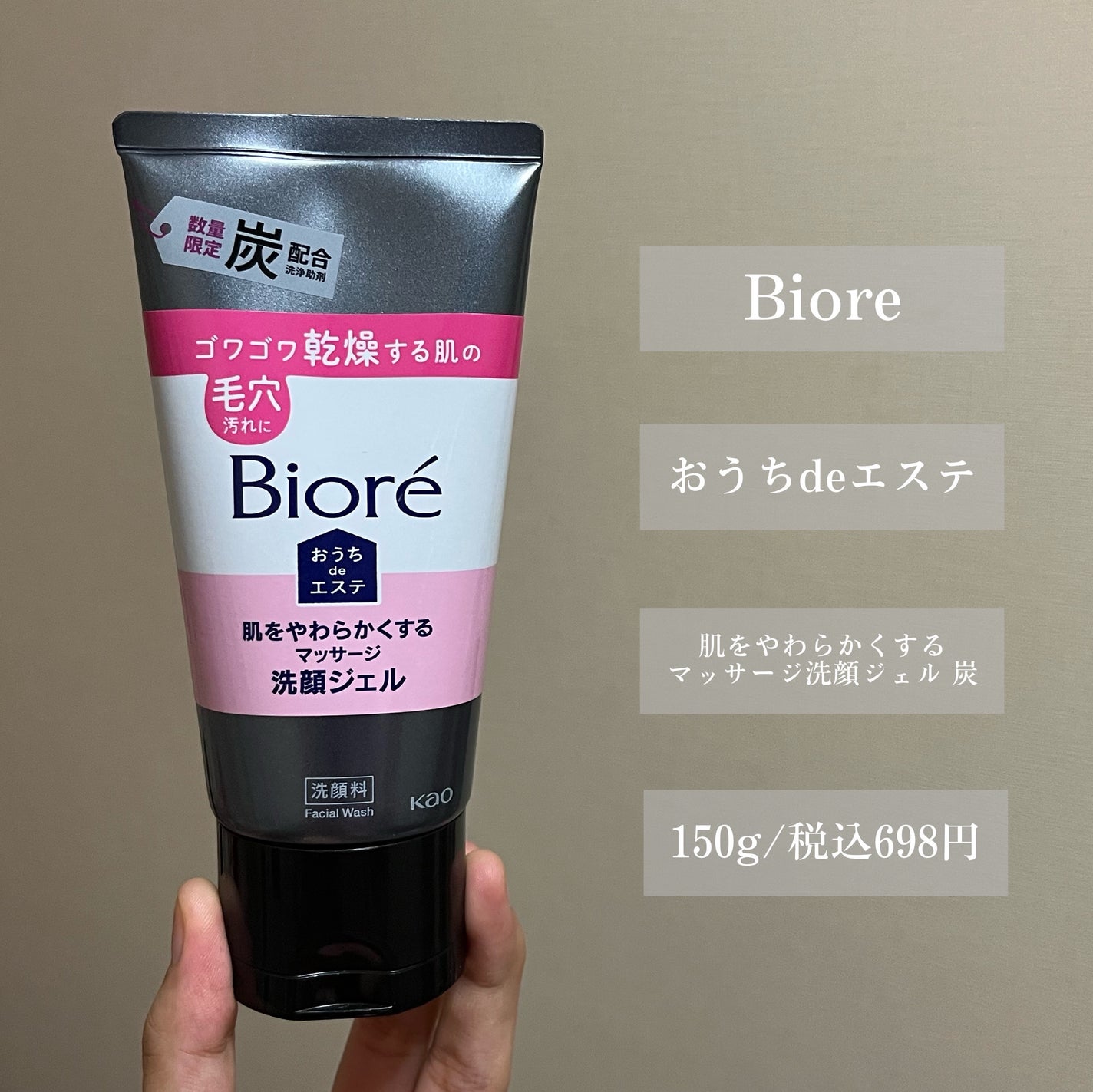 おうちdeエステ 肌をやわらかくするマッサージ洗顔ジェル 炭/ビオレ/その他洗顔料を使ったクチコミ(2枚目)