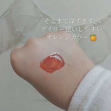 🧡CEZANNE　ウォータリーティントリップ マット　
M2　ウォームオレンジ🧡
今日買いました❣買いたてホヤホヤでっす🤭


スウォッチした感じを画像に載せたので
ご参考程度に~💭💭💭


*



今年の上半期、
買ってよかったコスメ第１位はこれかもしれん😚👏🏻👏🏻
ってくらいには気に入った！💯🤗💯

色持ちいいし
カラーも絶妙で鬼かわいいし
マット加減も丁度いいし
これ言い出したらきりが無い　、　、　、笑

とりあえず全てにおいてナンバーワンのリップティント🥇♡！

#CEZANNE #セザンヌ　
#ウォータリーティントリップマット #ティントリップ
#M2 #ウォームオレンジ
 #やっぱこれやねん 
 #今月のコスメ購入レポ 
#神コスメ　の画像 その2