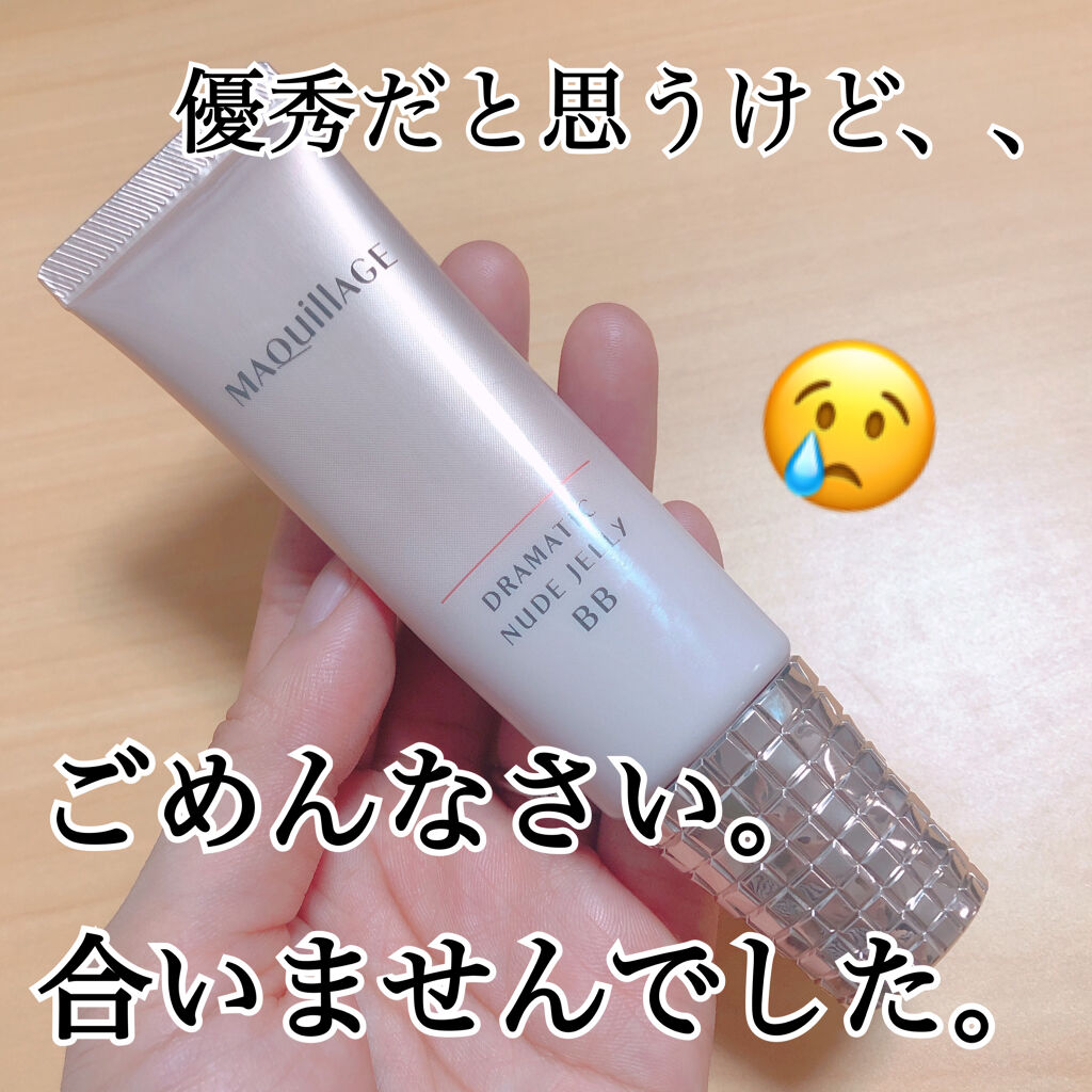 ドラマティック ヌードジェリーbb マキアージュの口コミ マキアージュ化粧落ちbbクリーム正直レビ By めいぺこ ブロガー 乾燥肌 Lips