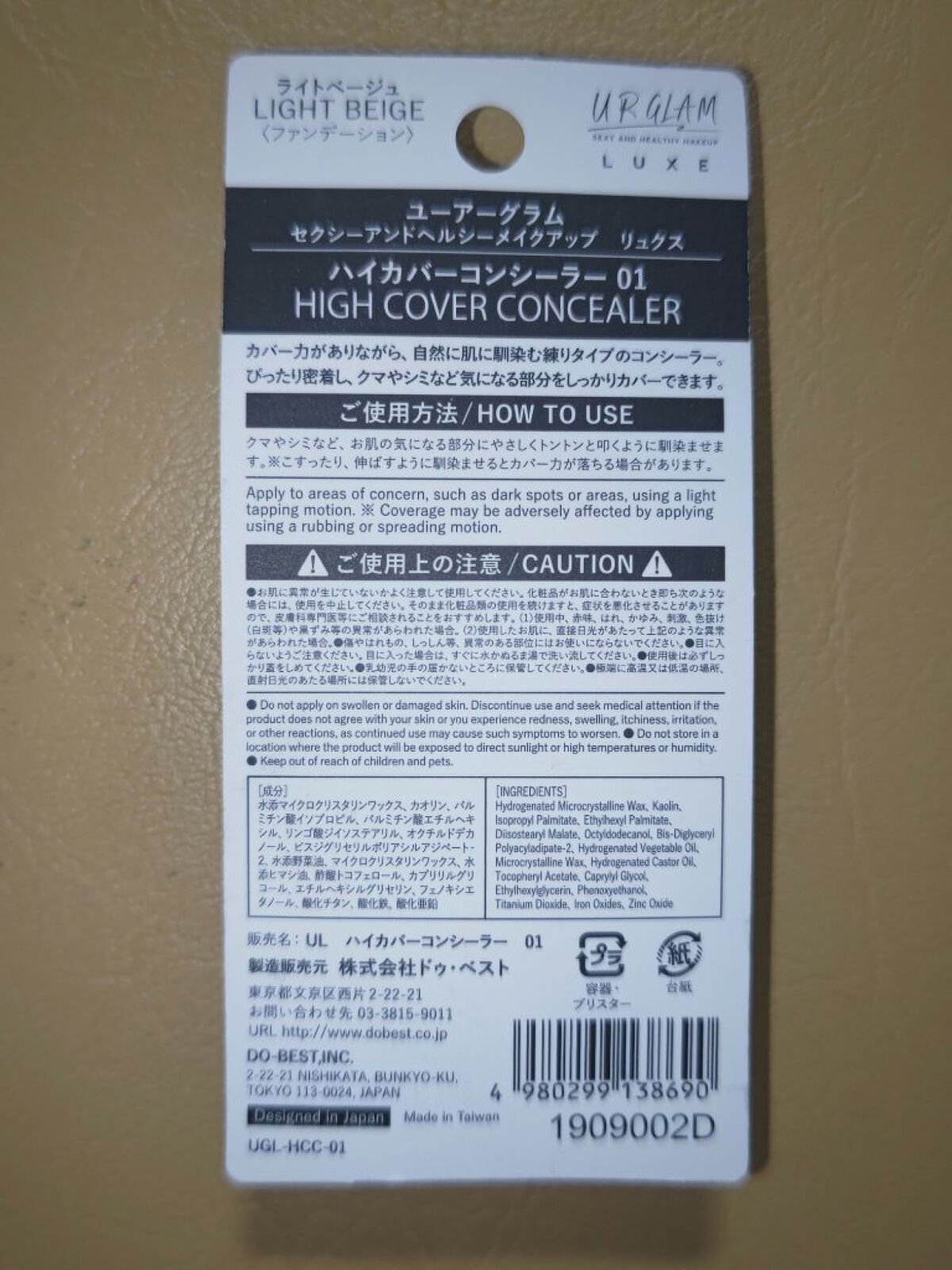 ハイカバーコンシーラー/THREEPPY/クリームコンシーラーを使ったクチコミ（2枚目）