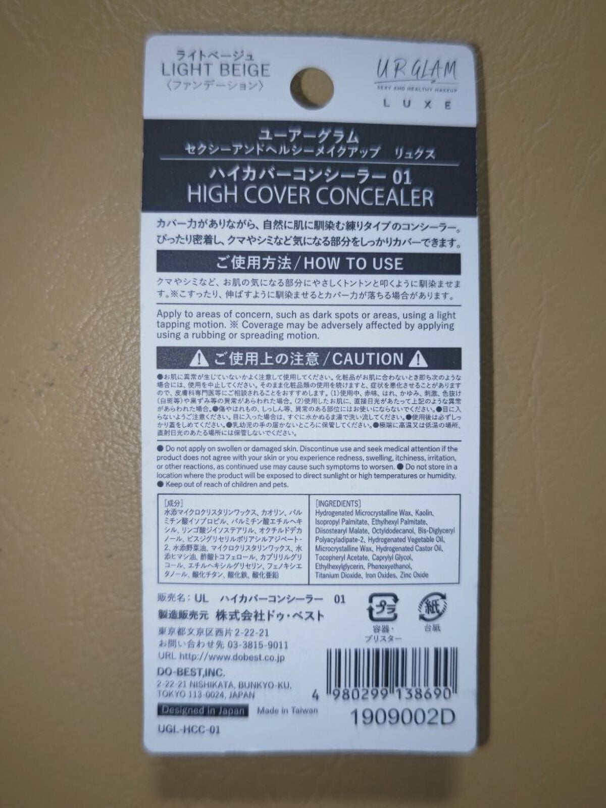 ハイカバーコンシーラー/THREEPPY/クリームコンシーラーを使ったクチコミ(2枚目)