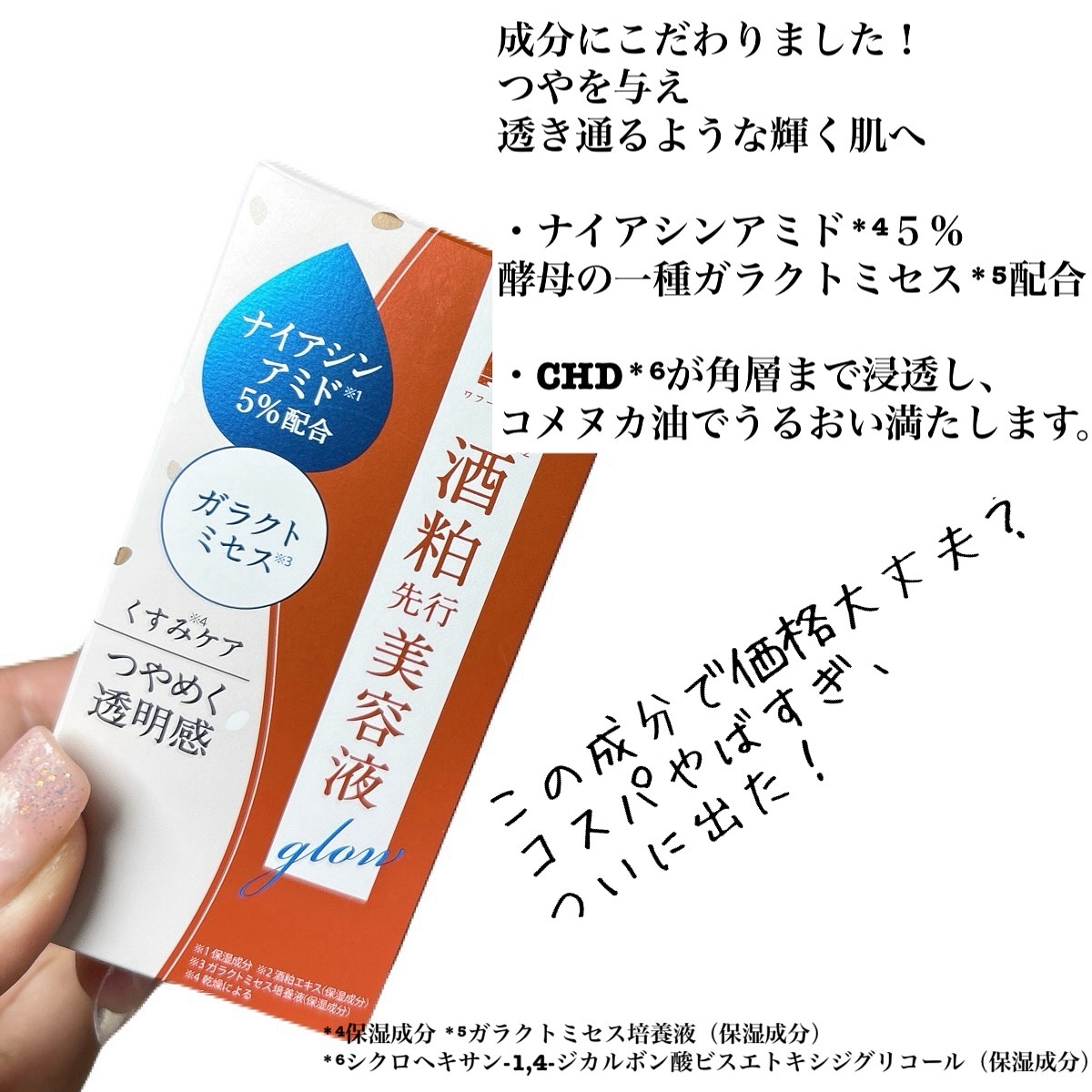 ワフードメイド 酒粕パック/pdc/洗い流すパック・マスクを使ったクチコミ（2枚目）