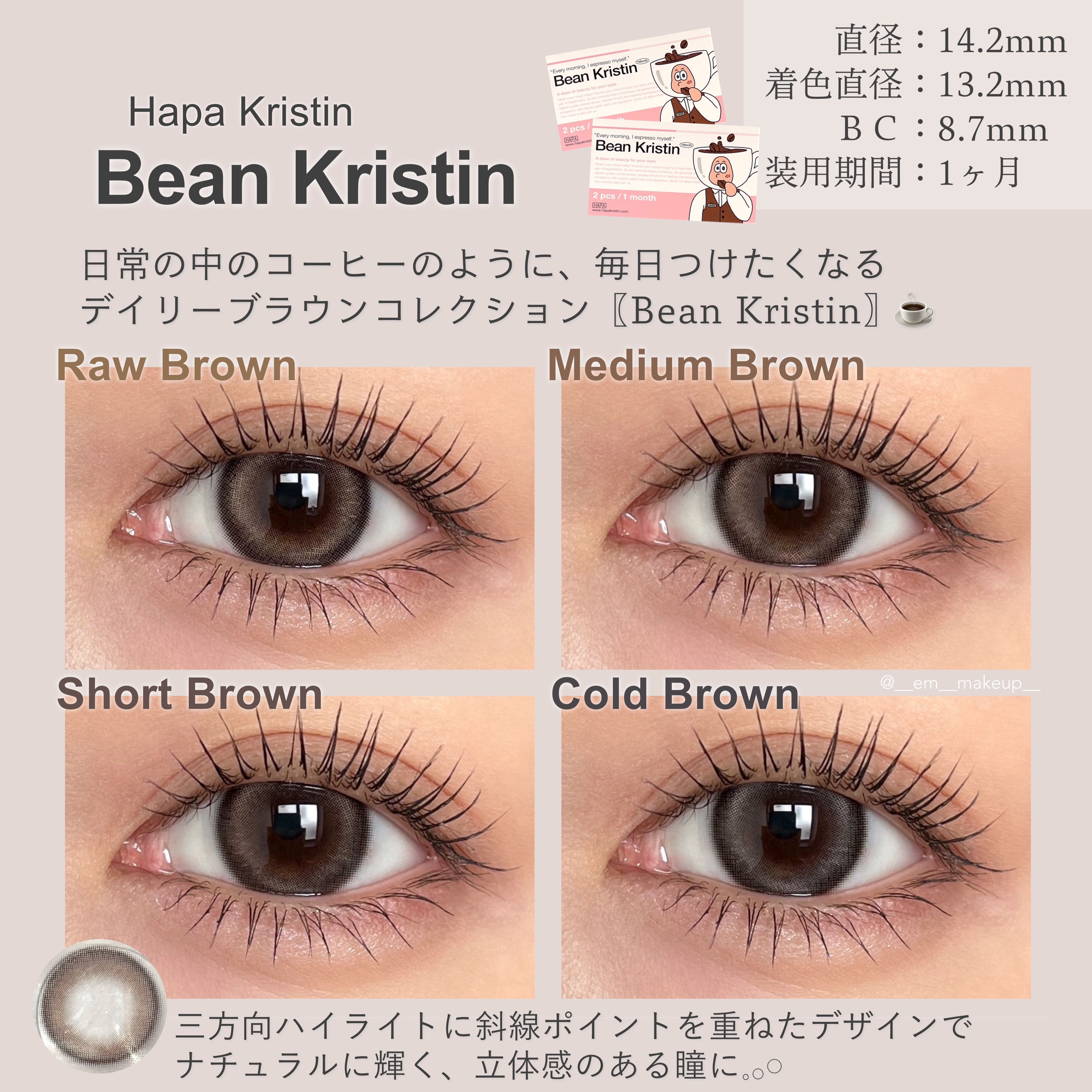 Bean Kristin 1month/Hapa kristin/１ヶ月（１MONTH）カラコンを使ったクチコミ（2枚目）