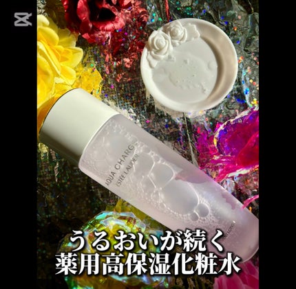 アクア チャージ 薬用 トリートメント ローション/ESTEE LAUDER/化粧水を使ったクチコミ(2枚目)