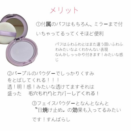パラソーラ イルミスキン フェイスパウダー UV/ナリスアップ/プレストパウダーを使ったクチコミ(2枚目)