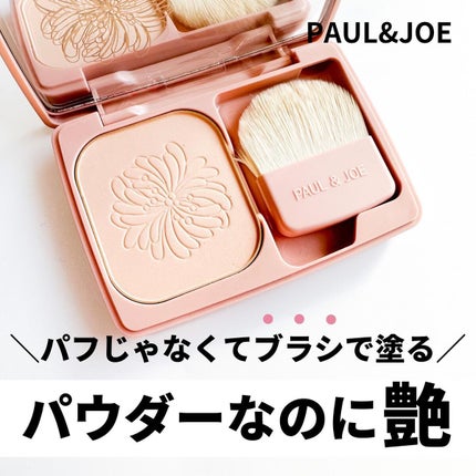 ヴェール ファンデーション N/PAUL & JOE BEAUTE/パウダーファンデーションを使ったクチコミ(1枚目)