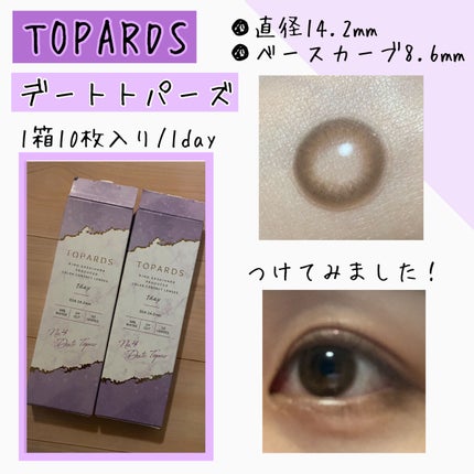 TOPARDS 1day/TOPARDS/ワンデー(1DAY)カラコンを使ったクチコミ(2枚目)