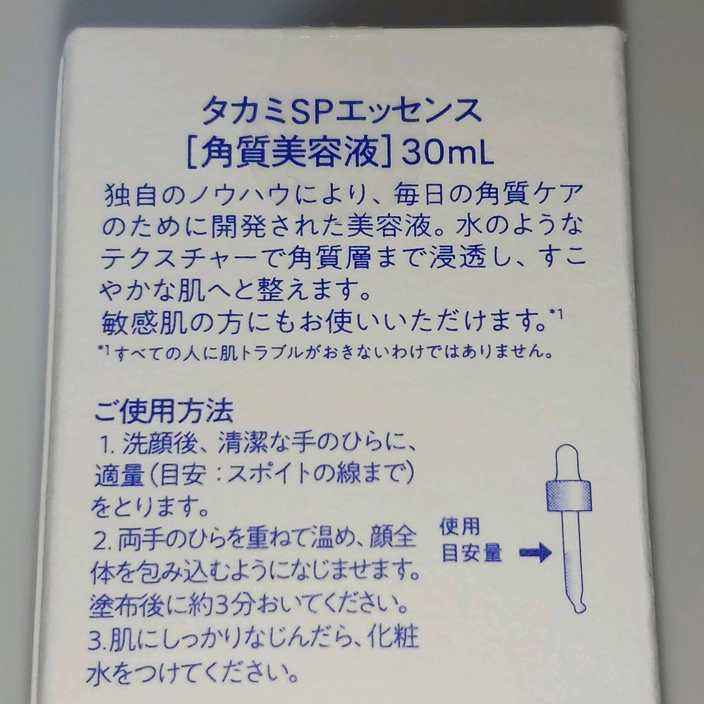 タカミスキンピール/タカミ/ブースター・導入液を使ったクチコミ(4枚目)