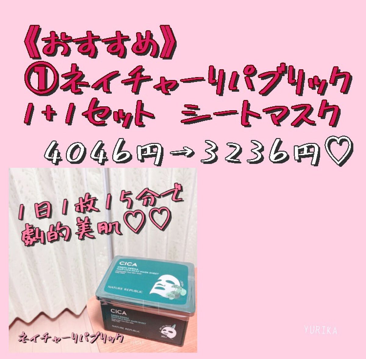 を使ったクチコミ（2枚目）