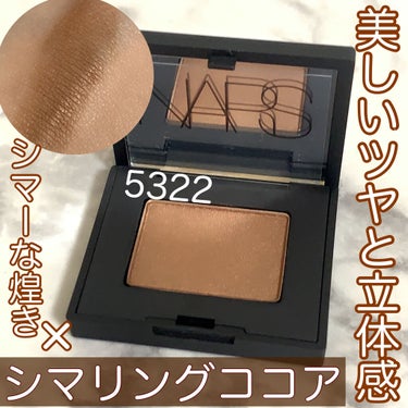 シングルアイシャドー/NARS/パウダーアイシャドウを使ったクチコミ（1枚目）