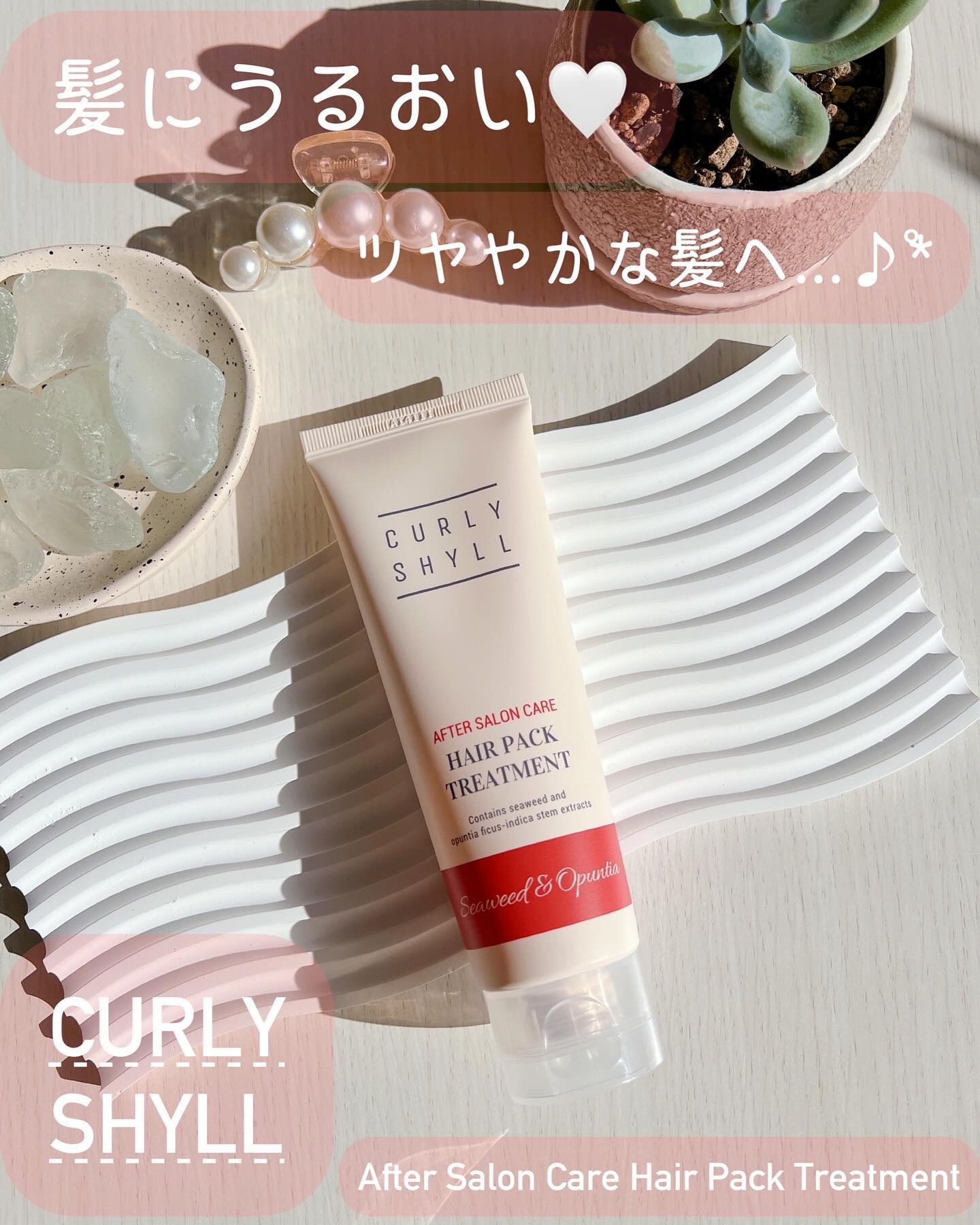AFTER SALON CARE HAIR PACK TREATMENT/CULRY SHYLL/洗い流すヘアトリートメントを使ったクチコミ（1枚目）