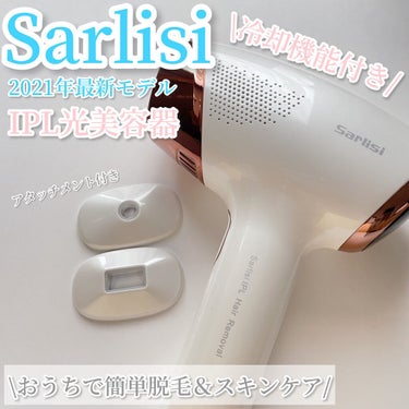 サファイア冷却 脱毛器 ムダ毛ケア/Sarlisi/家庭用脱毛器を使ったクチコミ（1枚目）