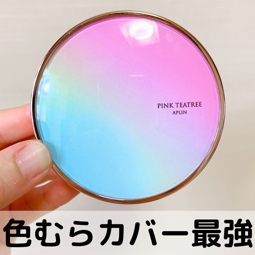 ピンクティーツリーカバークッション/APLIN/クッションファンデーションを使ったクチコミ（1枚目）