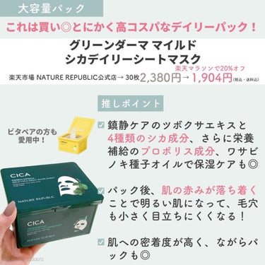 ネイチャーリパブリック グリーン ダーマCICAビックトナーのクチコミ「他の投稿はこちらから🌟→ @korea_hikaru

\決定版◎ネイチャーリパブリックの人気.....」（3枚目）