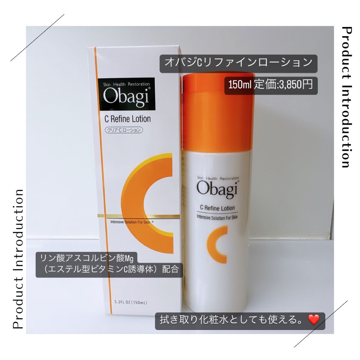 オバジC リファインローション /オバジ/化粧水を使ったクチコミ（1枚目）