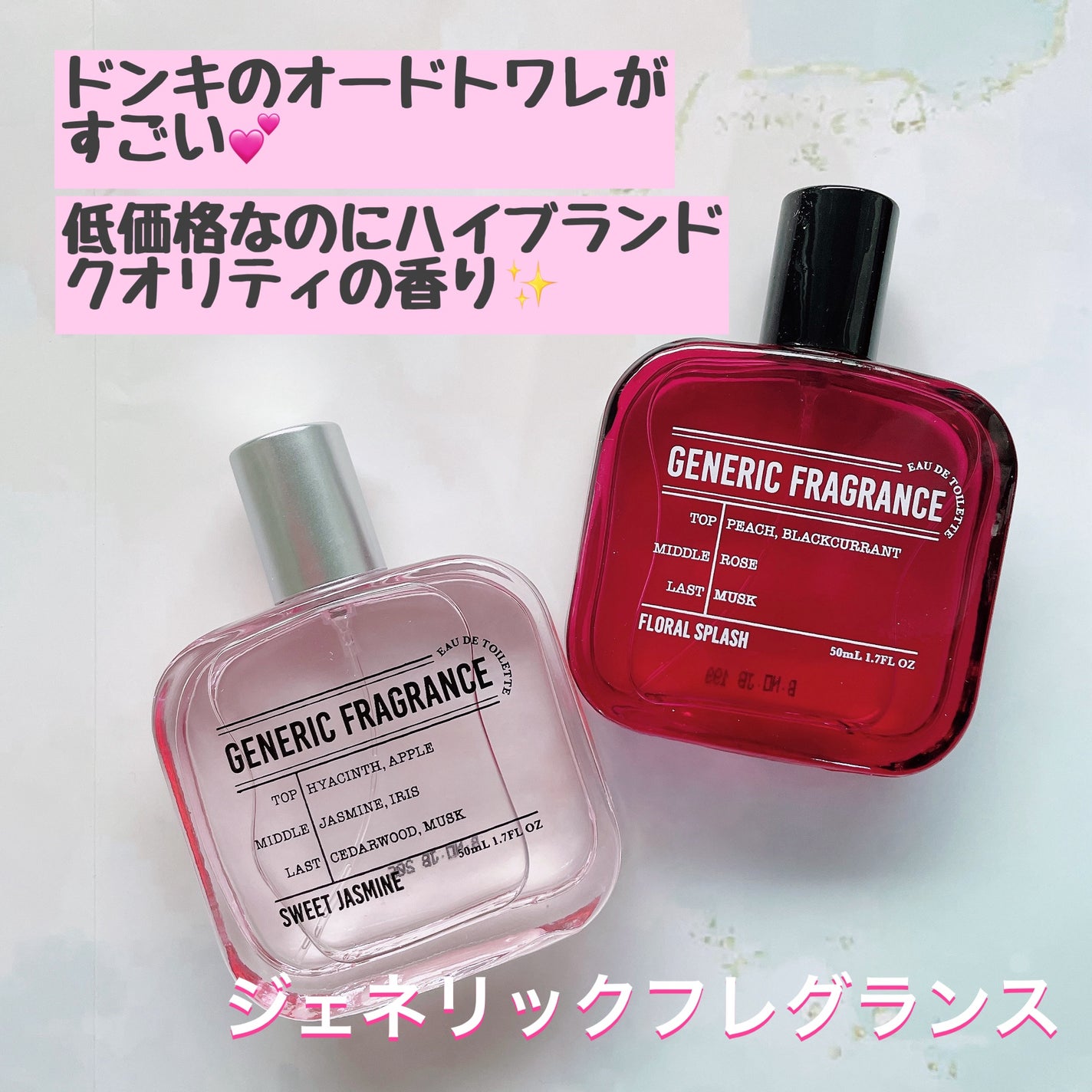 オードトワレ スウィートジャスミン/GENERIC FRAGRANCE/香水(レディース)を使ったクチコミ(1枚目)
