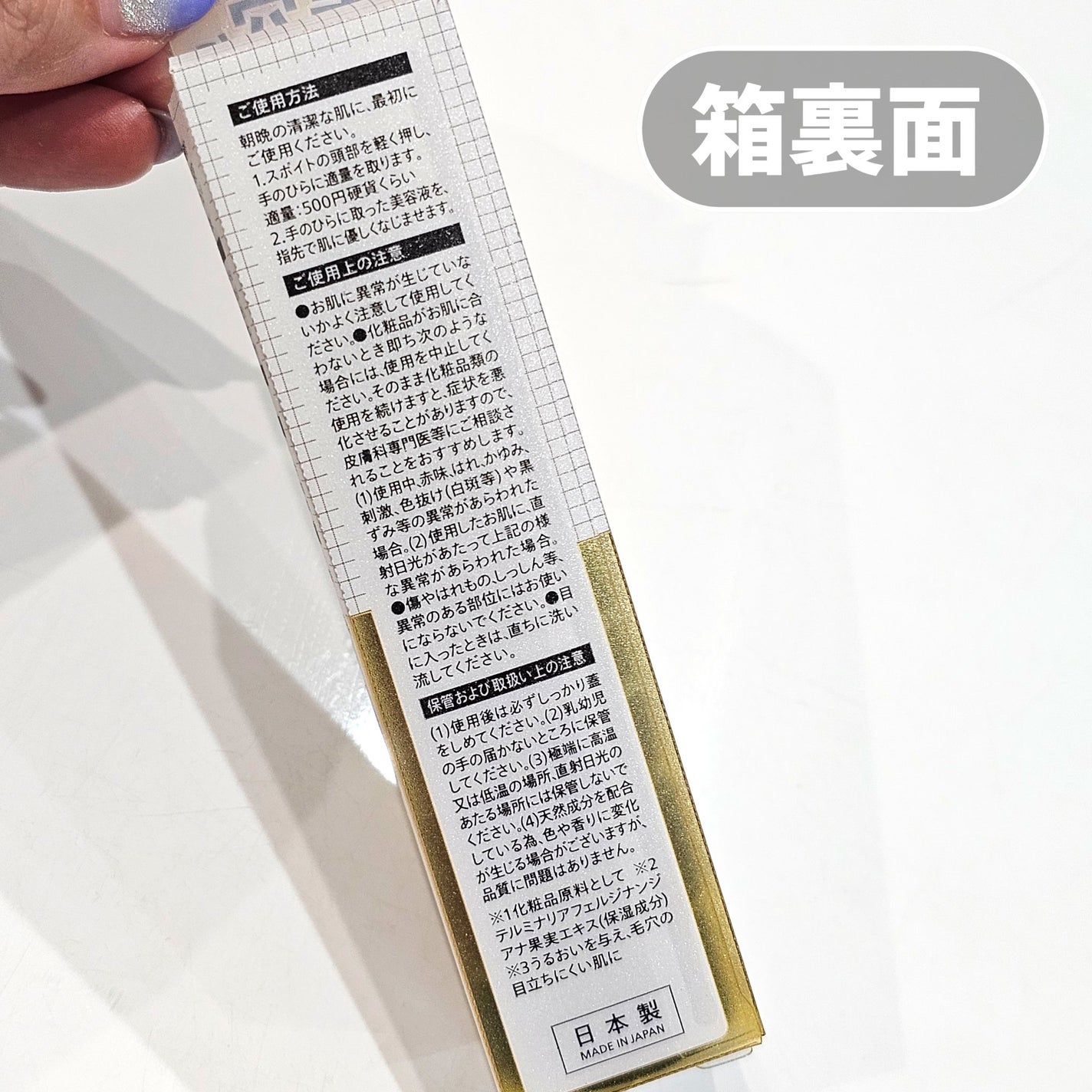 ほぼ植物の原液美容液カカドゥプラム/からだWelcia・くらしWelcia/美容液を使ったクチコミ(5枚目)