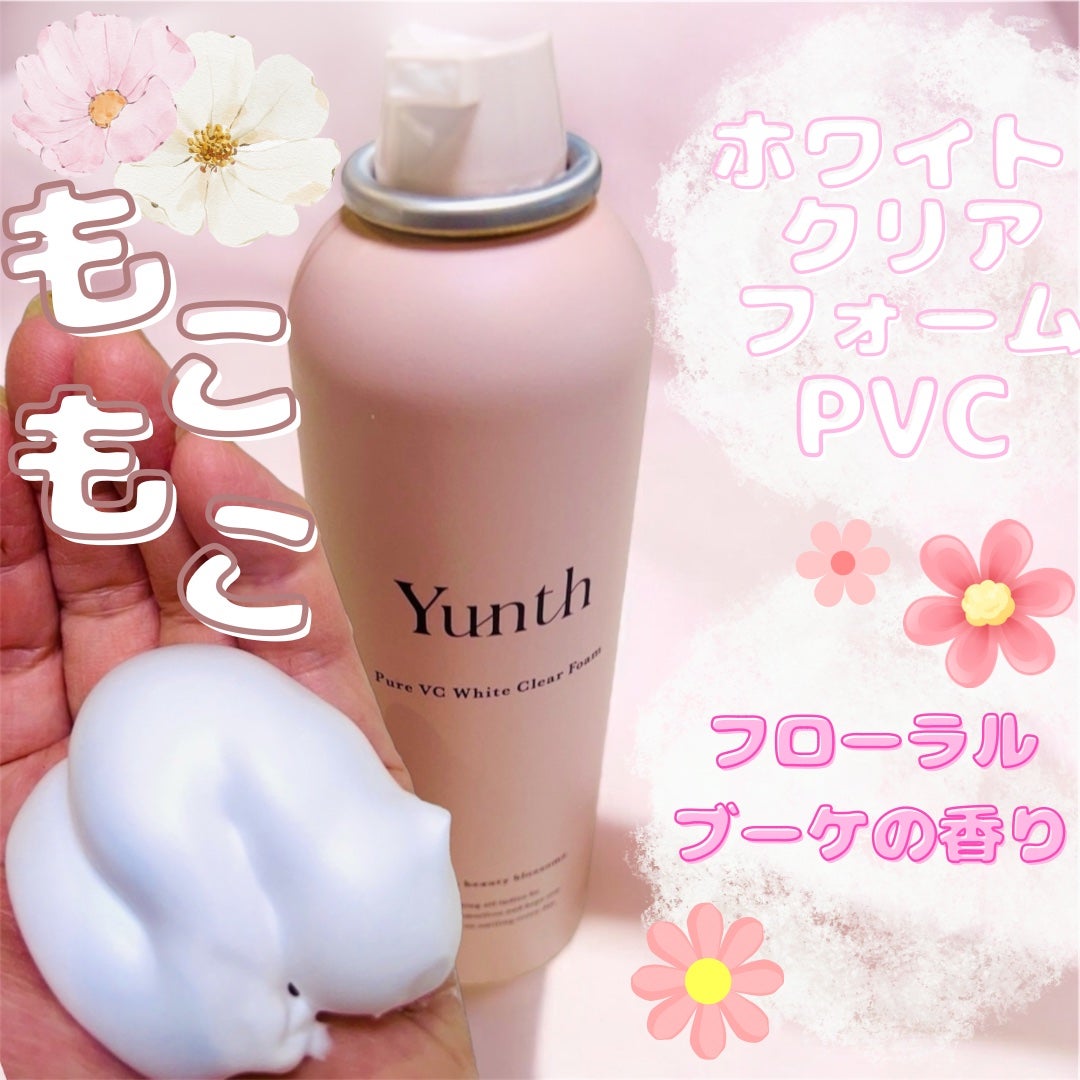 生VCホワイトクリアフォーム/Yunth/泡洗顔を使ったクチコミ(2枚目)