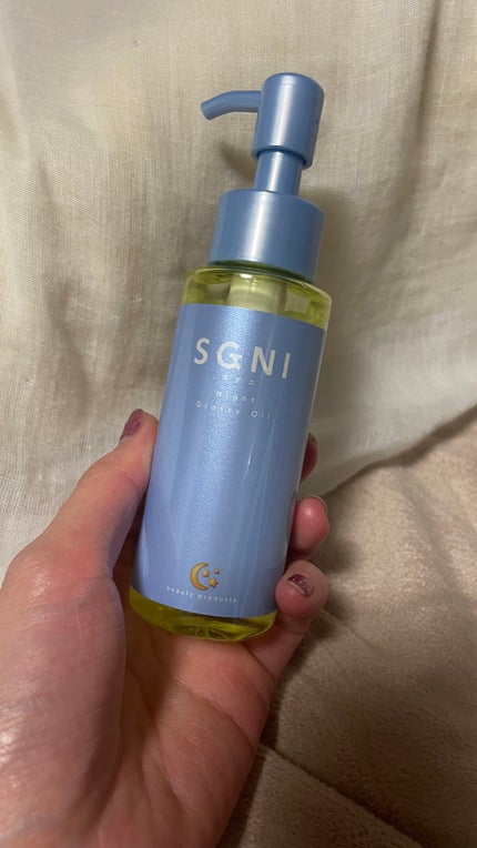 スグニ グロッシーオイル/SGNI/ヘアオイルを使ったクチコミ(1枚目)