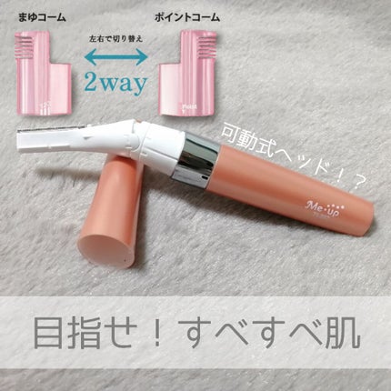 Me-up フェイスシェーバー TL227/テスコム/シェーバーを使ったクチコミ(1枚目)