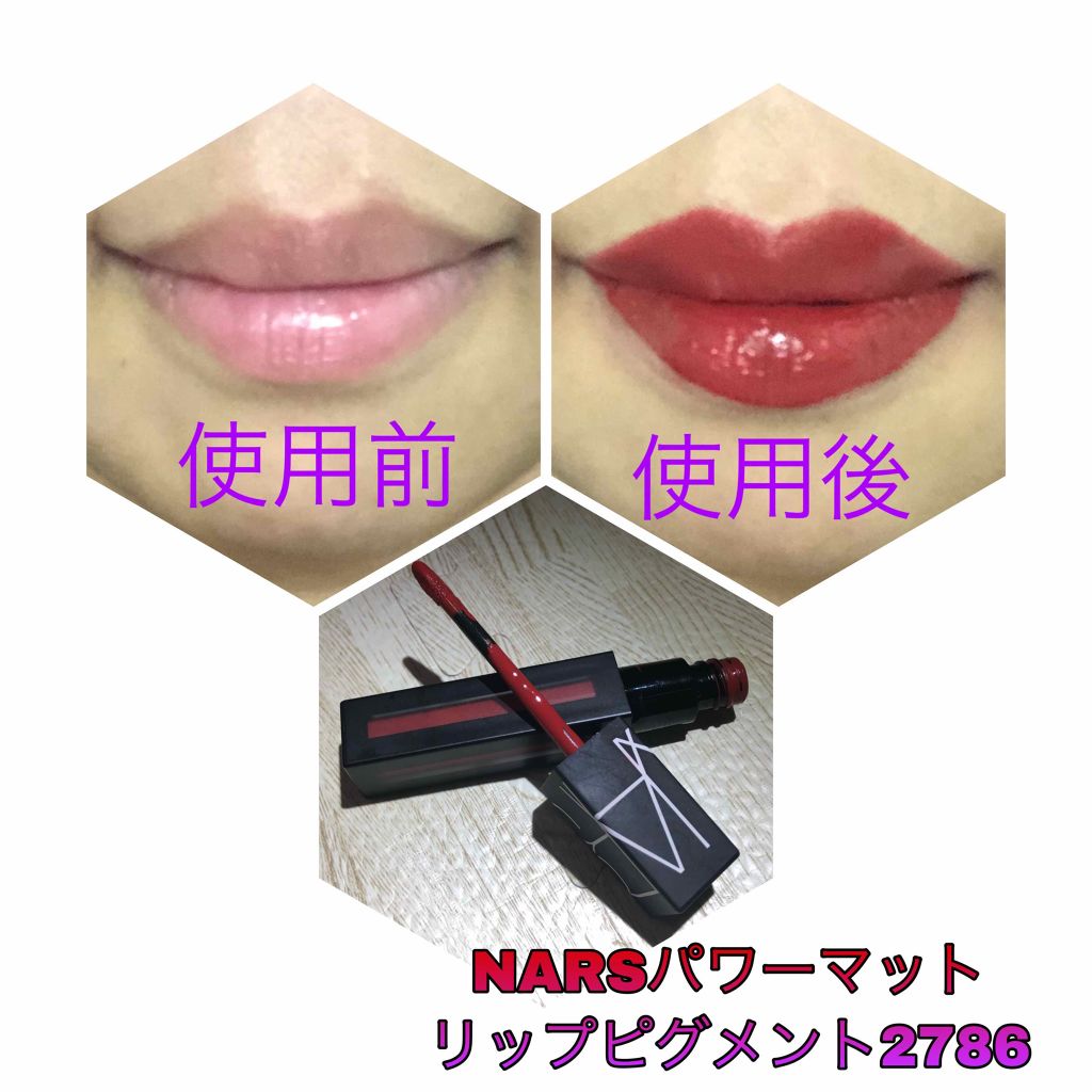 パワーマットリップピグメント/NARS/口紅を使ったクチコミ(1枚目)