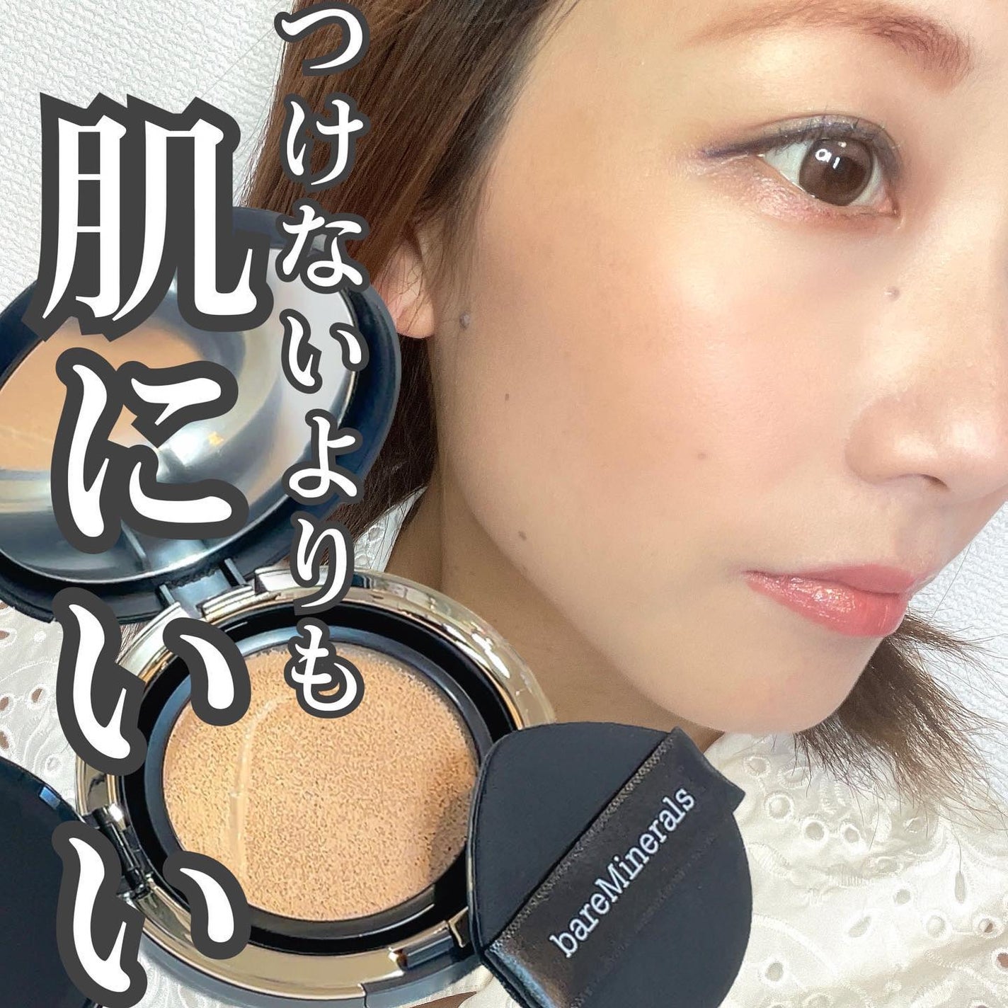 オリジナル ピュア セラム カバーアップ クッション/bareMinerals/クッションファンデーションを使ったクチコミ(1枚目)